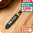 \2000円OFFクーポン&さらに+9倍/ プラダ キーホルダー キーリング メンズ レディース PRADA SAFFIANO レザー イタリア 1PP067 ...
