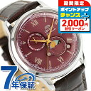 \2000円OFFクーポン&さらに+9倍/ オリエント クラシック バンビーノ サンアンドムーン 自動巻き 腕時計 ブランド メンズ ORIENT CLASSI...