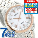 \2000円OFFクーポン&さらに+9倍/ セイコー ドルチェ メンズ 腕時計 チタン 日本製 電波ソーラー SADZ202 SEIKO DOLCE&EXCEL...