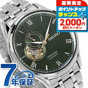 \2000円OFFクーポン&さらに+9倍/ セイコー プレザージュ Japanese Garden 自動巻き 腕時計 メンズ SEIKO PRESAGE SAR...