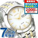 \2000円OFFクーポン&さらに+9倍/ セイコー スピリット ソーラー メンズ SBPX085 SEIKO SPIRIT 腕時計 ホワイト 時計 ブランド ...