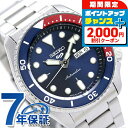 \2000円OFFクーポン&さらに+9倍/ セイコー5 スポーツ スポーツ スタイル 自動巻き SBSA003 流通限定モデル 腕時計 メンズ ネイビー Sei...