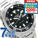 \2000円OFFクーポン&さらに+9倍/ セイコー5 スポーツ スポーツ スタイル 自動巻き SBSA005 流通限定モデル 腕時計 メンズ ブラック Sei...