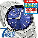 \2000円OFFクーポン&さらに+9倍/ セイコーセレクション Sシリーズ チタン製 ソーラー電波 プレミアム 電波ソーラー 腕時計 ブランド メンズ 流通限...