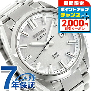 \2000円OFFクーポン&さらに+9倍/【パスポートケース付】 セイコー アストロン オリジン GPS衛星電波ソーラー 腕時計 ブランド メンズ チタン SEIKO ASTRON SBXD031 アナログ ホワイトシルバー 白 日本製 高級 おしゃれ 防水 文字盤 大きい プレゼント 男性 実用的