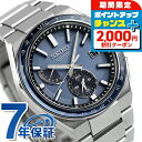 \2000円OFFクーポン&さらに+9倍/【パスポートケース付】 セイコー アストロン ネクスター ワールドタイム 日本製 電波ソーラー メンズ 腕時計 SBX...