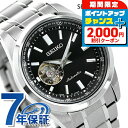\2000円割引クーポン&全品5倍★当店限定/ セイコー メンズ 腕時計 日本製 メカニカル オープンハート SCVE053 SEIKO セイコーセレクション ...