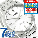 \2000円OFFクーポン&さらに+9倍/ セイコーセレクション Sシリーズ メカニカル 自動巻き 腕時計 ブランド メンズ SEIKO SELECTION SCVE059 アナログ シルバー 日本製 おしゃれ 防水 プレゼント 男性 実用的