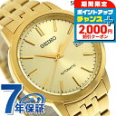 \2000円OFFクーポン&さらに+9倍/ セイコーセレクション Sシリーズ メカニカル 自動巻き 腕時計 ブランド メンズ SEIKO SELECTION SCVE062 アナログ 薄金 ゴールド 日本製 おしゃれ 防水 プレゼント 男性 実用的