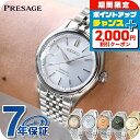 セイコー プレザージュ Classic Series 自動巻き 腕時計 ブランド メンズ コアショップ専用 流通限定 藍白 柴色 素色 オフホワイト 仙斎茶 洗...