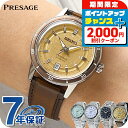 セイコー プレザージュ Style60's 自動巻き 腕時計 ブランド メンズ SEIKO PRESAGE アナログ アイスグリーン シルバーバイオレット ゴー...