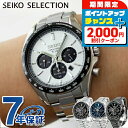 \2000円OFFクーポン&さらに+9倍/ セイコーセレクション SBPY165 ソーラー メンズ 腕時計 SEIKO ブラック ホワイト パンダ Sシリーズ ...