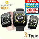 \2000円OFFクーポン&さらに+9倍/ アマズフィット Bip 5 充電式クオーツ スマートウォッチ ブランド メンズ レディース Bluetooth Amazfit デジタル 選べるモデル ギフト プレゼント 実用的