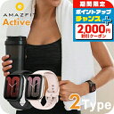 \2000円OFFクーポン&さらに+9倍/ アマズフィット Active 充電式クオーツ スマートウォッチ ブランド メンズ レディース Bluetooth Amazfit デジタル SP170066-C178 SP170066-C172