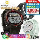 \2000円割引クーポン&全品5倍★当店限定/ アマズフィット Active Edge 充電式クオーツ スマートウォッチ ブランド メンズ レディース Bluetooth Amazfit デジタル SP170067-C205 SP170067-C206 SP170067-C207