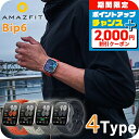 \2000円OFFクーポン&さらに+9倍/ アマズフィット Bip6 充電式クォーツ スマートウォッチ ブランド メンズ レディース Bluetooth Amazfit SP170074 デジタル ブラック 黒 選べるモデル SP170074-C01 SP170074-C17 SP170074-C230 SP170074-C03