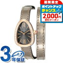 \P7倍+2000円OFF+さらに9倍★7/7限定/ ブルガリ セルペンティ クオーツ 腕時計 レディース ダイヤモンド BVLGARI SP27C6SPGDL アナログ グレー ブロンズ スイス製 高級 ブランド おしゃれ 防水 軽い 華奢 かわいい プレゼント 女性 実用的