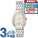 \2000円割引クーポン&全品5倍★当店限定/ ブルガリ セルペンティ クオーツ 腕時計 レディース ダイヤモンド BVLGARI SP33WSPGD アナログ...
