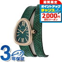 \2000円OFFクーポン&さらに+9倍/ ブルガリ セルペンティ クオーツ 腕時計 レディース 替えベルト BVLGARI SPP27C4PGL アナログ グリーン スイス製 高級 ブランド おしゃれ 防水 軽い 華奢 かわいい プレゼント 女性 実用的