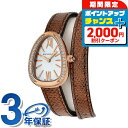 \P7倍+2000円OFF+さらに9倍★7/7限定/ ブルガリ セルペンティ クオーツ 腕時計 レディース ダイヤモンド 替えベルト BVLGARI SPP27WPGDL アナログ ホワイトシェル ブラウン 白 スイス製 高級 ブランド おしゃれ 防水 軽い 華奢 かわいい プレゼント 女性 実用的