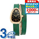 \2000円割引クーポン&全品5倍★当店限定/ ブルガリ セルペンティ クオーツ 腕時計 レディース ダイヤモンド 替えベルト BVLGARI SPP32BGD...