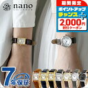 \2000円OFF/ セイコーセレクション ナノユニバース コラボレーション クオーツ 腕時計 レディース SEIKO SELECTION アナログ 選べるモデ...