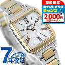 \2000円OFFクーポン&さらに+9倍/【ショッパー付】 セイコー ルキア Grow 電波ソーラー 腕時計 レディース SEIKO LUKIA SSVW210...