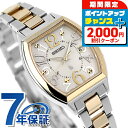 \2000円OFFクーポン&さらに+9倍/【ショッパー付】 セイコー ルキア Standard Collection 電波ソーラー 腕時計 レディース SEIK...