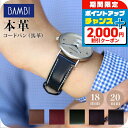 \2000円割引クーポン&全品5倍★当店限定/ 時計 ベルト 16mm 18mm 20mm コードバン 馬革 エルセ 交換用 替えベルト 腕時計用 選べるベルト SUA015 プレゼント ギフト