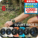 \2000円OFFクーポン&さらに+9倍/ スント スント レース S 充電式クオーツ スマートウォッチ ブランド メンズ レディース SUUNTO デジタル 選べるモデル SS051093000 SS051098000 SS051097000 SS051094000 SS051096000 SS051095000