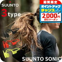 \2000円OFFクーポン&さらに+9倍/ スント Suunto Sonic 充電式クォーツ ヘッドホン ブランド メンズ レディース スントアクセサリー イヤ...