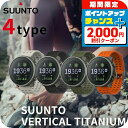 \2000円OFFクーポン&さらに+9倍/ スント バーティカル チタニウム ソーラー 充電式クオーツ スマートウォッチ ブランド メンズ レディース チタン SUUNTO デジタル 選べるモデル 記念品 プレゼント ギフト