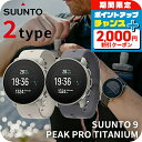 \2000円OFFクーポン&さらに+9倍/ スント9ピーク プロ 充電式クオーツ スマートウォッチ メンズ レディース GPS シュノーケリング ランニング チ...