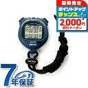 \2000円割引クーポン&全品5倍★当店限定/ セイコー ストップウォッチ ブランド スタンダード ソーラー SVAJ005 SEIKO STOPWATCH ネ...