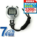 \2000円割引クーポン&全品5倍★当店限定/ セイコー ストップウォッチ ブランド インターバルタイマー ソーラー SVAJ101 SEIKO STOPWAT...