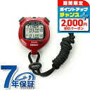 \2000円割引クーポン&全品5倍★当店限定/ セイコー ストップウォッチ ブランド インターバルタイマー ソーラー SVAJ103 SEIKO STOPWAT...