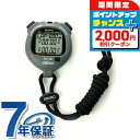 \2000円割引クーポン&全品5倍★当店限定/ セイコー ストップウォッチ ブランド 工業用 業務用 デシマル ソーラー SVAJ999 SEIKO STOPW...