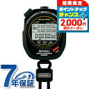 \2000円割引クーポン&全品5倍★当店限定/ セイコー ストップウォッチ ブランド スイミングマスター 水泳、ボート競技 日本製 デジタル SVAS009 S...