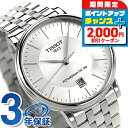 \2000円OFFクーポン&さらに+9倍/ ティソ カーソン プレミアム パワーマティック 80 自動巻き 腕時計 メンズ TISSOT T122.407.11...