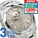 \2000円OFFクーポン&さらに+9倍/ ティソ ジェントルマン オートマティック オープンハート 自動巻き 腕時計 メンズ TISSOT T127.407....