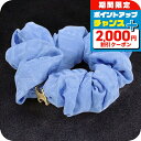 \2000円割引クーポン&全品5倍★当店限定/【中古】 セリーヌ シュシュ レディース ブランド CELINE CE89572 ブルー ヘアアクセサリー