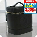 \2000円割引クーポン&全品5倍★当店限定/【中古】 化粧ポーチ シャネル バニティ-バッグ レディース CHANEL バニティーバッグ ブラック バッグ 持...