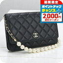 \2000円OFFクーポン&さらに+9倍/【中古】 シャネル チェーンウォレット レディース ブランド CHANEL パール CH82900 LLUU2645 ...