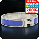 \2000円OFFクーポン&さらに+9倍/【中古】 エルメス バングル レディース ブランド HERMES クリックH ブルー アクセサリー