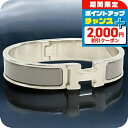 \2000円OFFクーポン&さらに+9倍/【中古】 エルメス バングル レディース ブランド HERMES クリックH シルバー アクセサリー