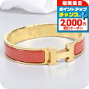 \2000円OFFクーポン&さらに+9倍/【中古】 エルメス バングル レディース ブランド HERMES クリックH HE89652 ゴールド アクセサリー