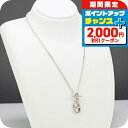 \2000円OFFクーポン&さらに+9倍/【中古】 エルメス ネックレス レディース ブランド HERMES シェーヌダンクル ネックレス HE93009 シル...