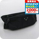 \2000円割引クーポン&全品5倍★当店限定/【中古】 プラダ ボディバッグ メンズ ブランド PRADA ベルトバッグ PR83203 ブラック バッグ