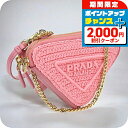 \2000円OFFクーポン&さらに+9倍/【中古】 プラダ ショルダーバッグ レディース ブランド PRADA クロシェ ミニポーチ レザー 1NR015 2F...