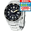 \2000円OFF+全品5倍★7/10限定/【中古】 美品 シチズン CITIZEN PROMASTER プロマスター エコ・ドライブ マリンシリーズ 200m...